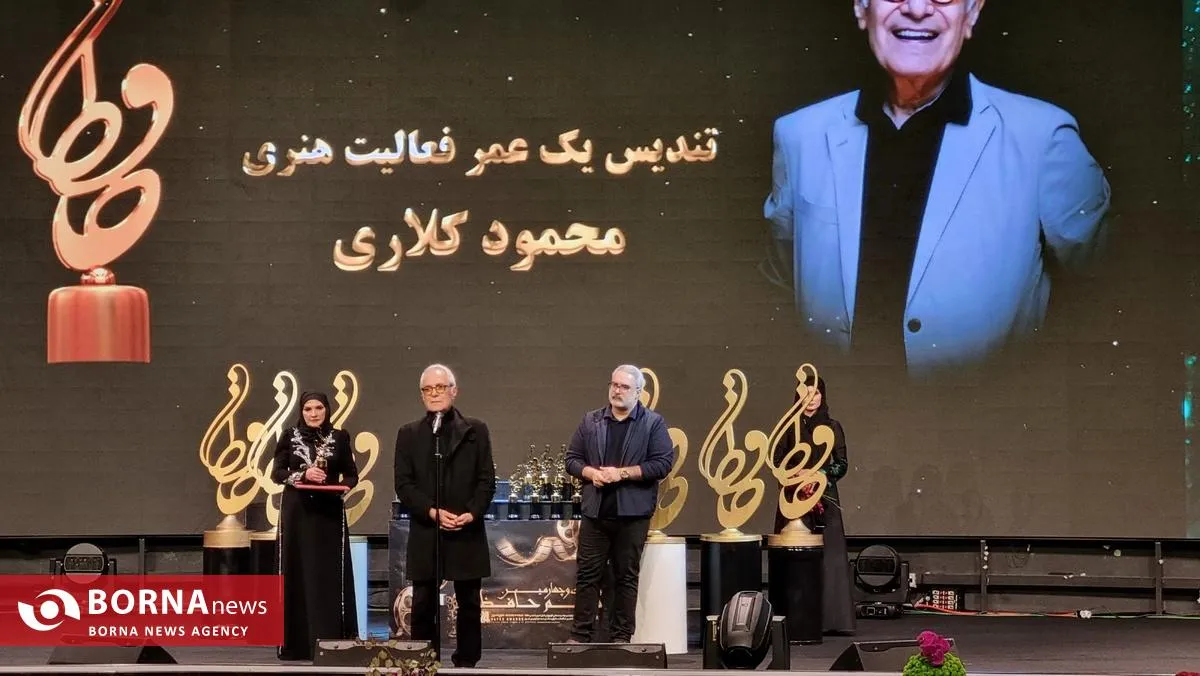 بیست‌وچهارمین جشن حافظ برگزار شد/ از درخشش «پیرپسر» تا تجلیل از محمود کلاری