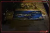 اولین تصاویر از نزدیک‌ترین محل به مقتل رهبر شهید انقلاب