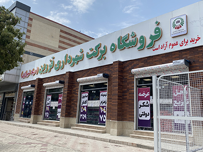 راهاندازی شش پروژه ساماندهی مشاغل شهری قزوین با اعتبار ۳۰ میلیارد تومان/بازارچه ها افزایش می یابد راهاندازی شش پروژه ساماندهی مشاغل شهری قزوین با اعتبار ۳۰ میلیارد تومان/بازارچه ها افزایش می یابد