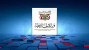 وزارت خارجه یمن: هر گونه تشدید تنش عربستان با پاسخ متقابل مواجه خواهد شد