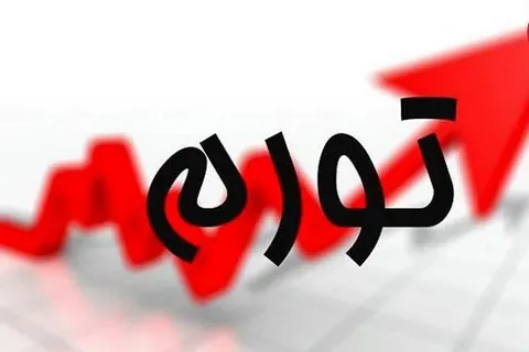 نرخ تورم سالانه به ۶۱.۴ رسید