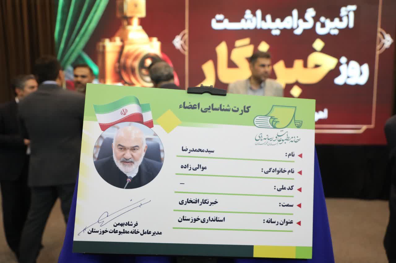 استاندار خوزستان: رسالت استاندار خوزستان: رسالت