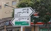محدوده پاستور ایمن شد