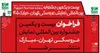 فراخوان بیست‌و‌یکمین جشنواره بین‌المللی نمایش عروسکی تهران ـ مبارک