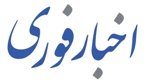 چرا سرعت دسترسی به خبر در دنیای امروز اهمیت دارد؟