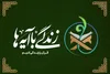 اجرای سومین سال پیاپی طرح ملی قرآنی «زندگی با آیه‌ها در گلستان
