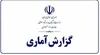 اجرای ۲۲۹ اثر در حوزه‌های تئاتر و موسیقی؛ تداوم فعالیت ۸۵ نگارخانه در کشور