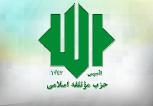 تأکید حزب مؤتلفه بر صلابت دفاعی و انسجام اجتماعی