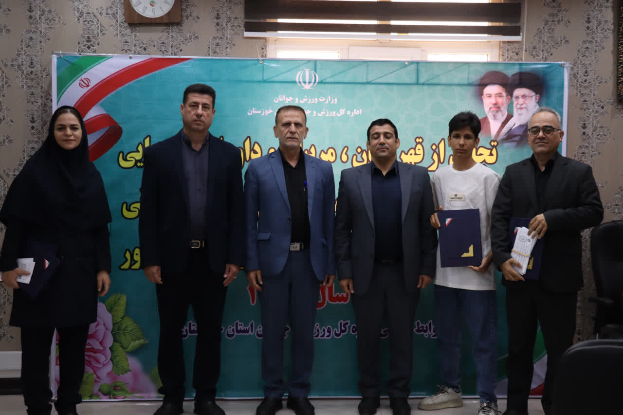 آغاز مراسم تجلیل از قهرمان و افتخارآفرینان آسیایی و جهانی خوزستان / بنب تمیم: کسب ۱۴۰ مدال آسیایی و جهانی طی سال 1404 آغاز مراسم تجلیل از قهرمان و افتخارآفرینان آسیایی و جهانی خوزستان / بنب تمیم: کسب ۱۴۰ مدال آسیایی و جهانی طی سال 1404