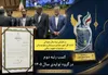 عملکرد قابل توجه اداره کل امور عشایری سیستان و بلوچستان در جشنواره شهید رجایی