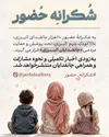 حمایت از ۱۱۱۰ کودک یتیم در البرز به همت پویش مردمی «جانفدایان البرزی»