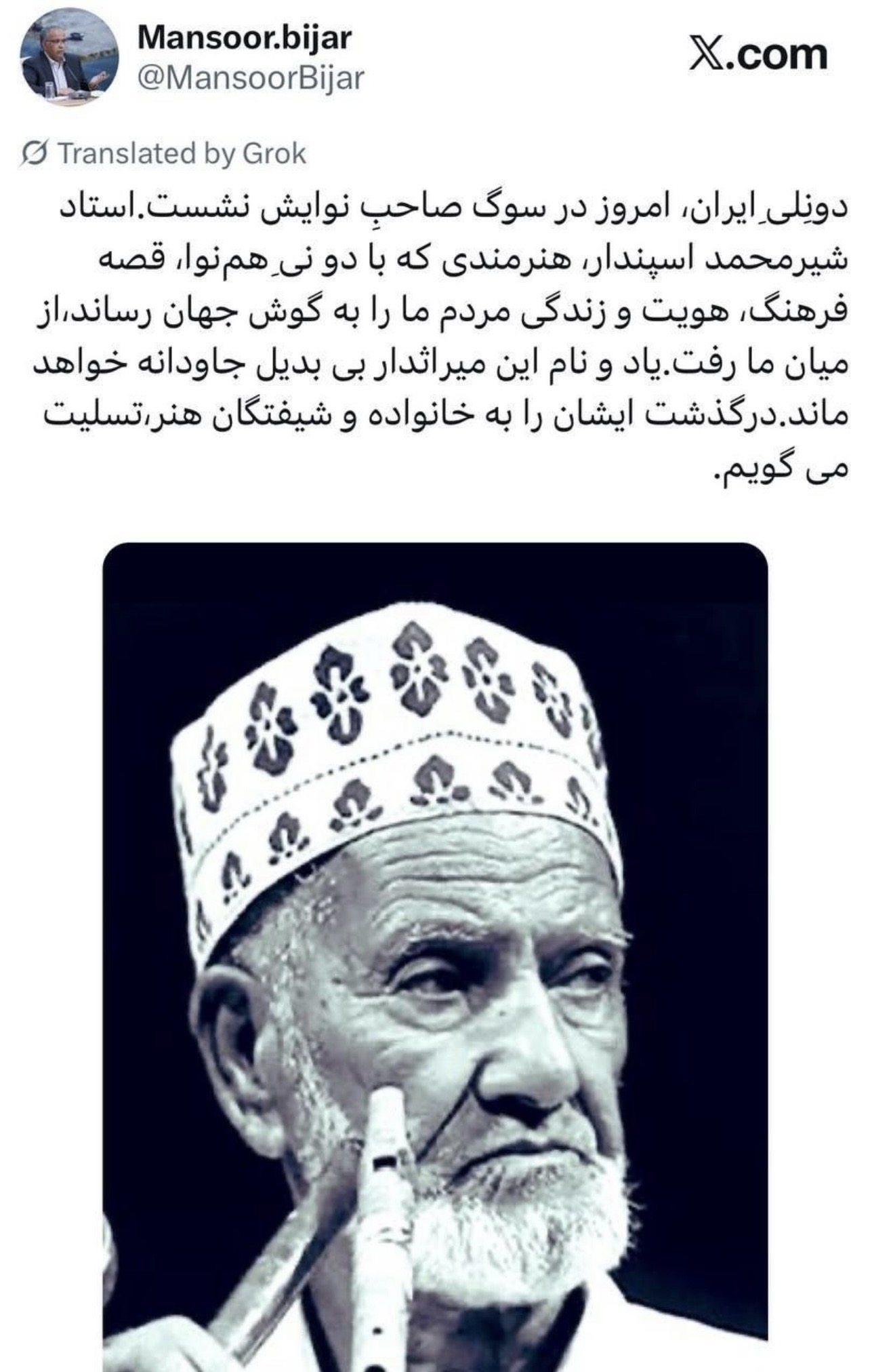 استاندار سیستان و بلوچستان نوشت : دونلی ایران در سوگ صاحب نوایش استاد اسپندار استاندار سیستان و بلوچستان نوشت : دونلی ایران در سوگ صاحب نوایش استاد اسپندار