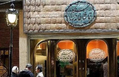 پایان یک «میراث» و شب‌چراغ «سبیل السلطنه» در سنگلج