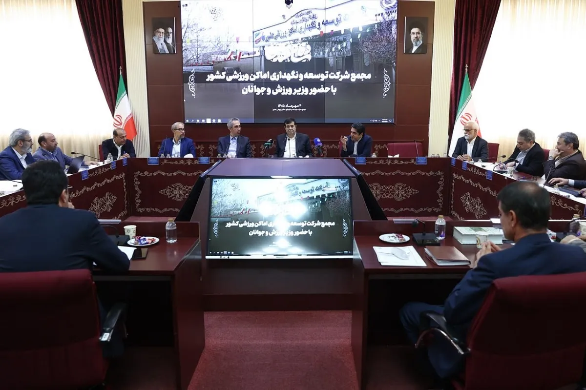 برگزاری مجمع سالانه شرکت توسعه و نگهداری اماکن ورزشی با حضور وزیر ورزش و جوانان