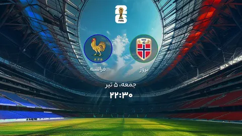 جدال نروژ و فرانسه برای صدر؛ امباپه مقابل هالند در آخرین ایستگاه گروه I