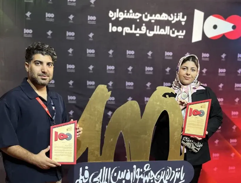 رضا حمیدی مطلق از سمنان با دو اثر شایسته تقدیر در جشنواره بین‌المللی فیلم ۱۰۰ درخشید