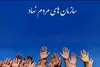 برگزاری کارگاه‌ امداد و نجات ویژه دبیران سمن‌های استان قم