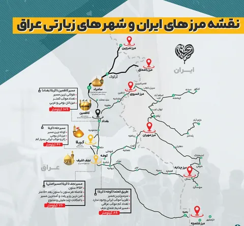 فاصله دقیق مرزهای ایران تا شهرهای عراق برای پیاده روی اربعین