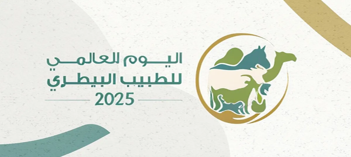 الطبّ البيطري؛ فنٌّ يجمع بين العلم والعاطفة والإنسانية