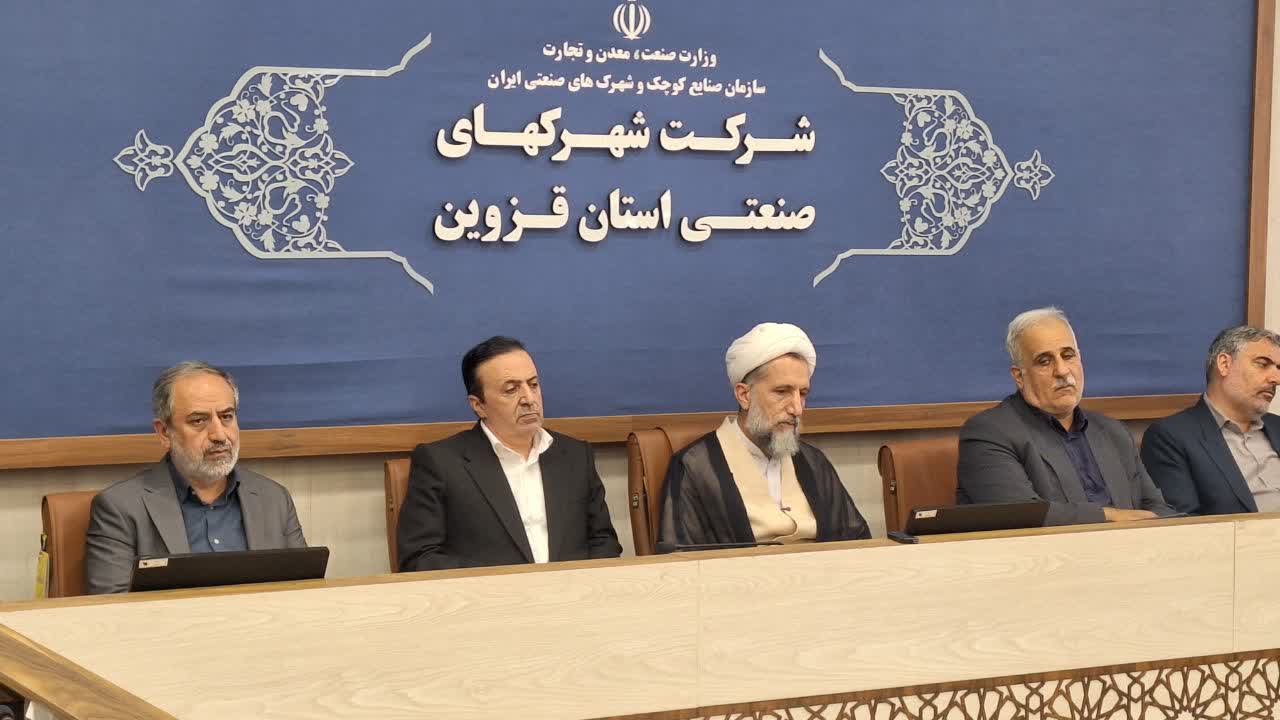 ۱۲۸ میلیارد تومان تسهیلات به واحدهای آسیبدیده صنعتی از جنگ در استان قزوین پرداخت شد ۱۲۸ میلیارد تومان تسهیلات به واحدهای آسیبدیده صنعتی از جنگ در استان قزوین پرداخت شد