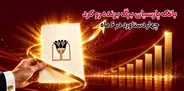بانک پارسیان برگ برنده رو کرد/ ۴ دستاورد در ۶ ماه