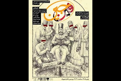 دور جدید اجراهای «فین‌جین» آغاز می‌شود
