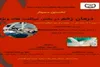 برگزاری نخستین سمینار آموزشی«درمان زخم»در جهاددانشگاهی
