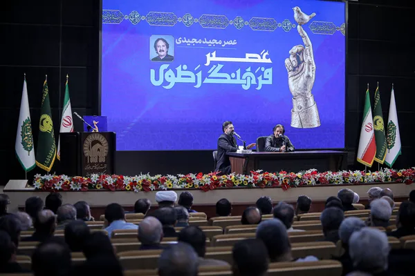  آیین تجلیل از مجید مجیدی در حرم مطهر رضوی 