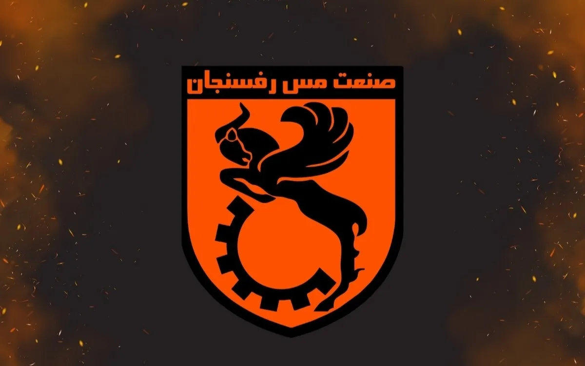 پرداخت هزینه دادرسی پرونده مس رفسنجان در CAS