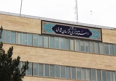 خراسان شمالی در ارزیابی وزارت کشور‌ در جمع ۹ استان برتر کشور قرار گرفت