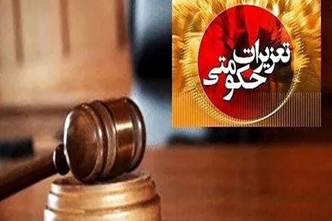 محکومیت ۳۴ میلیارد ریالی برای تخلف در سامانه جامع انبارها