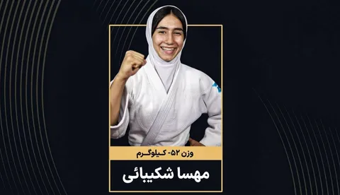 نوجوان جودوکار ایرانی با طلسم‌شکنی قهرمان آسیا شد