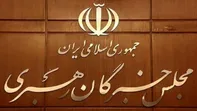 مجلس خبرگان: حضور آگاهانه مردم در خیابان‌ها، توطئه‌ها را خنثی کرد