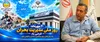 ۲۰ مهرماه به عنوان روز ملی مدیریت بحران نامگذاری شد
