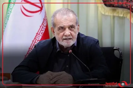 پزشکیان: ایران طی سال‌های گذشته با تحریم‌های گسترده مواجه بوده؛ امنیت اقتصادی از امنیت ملی و منطقه‌ای جدا نیست