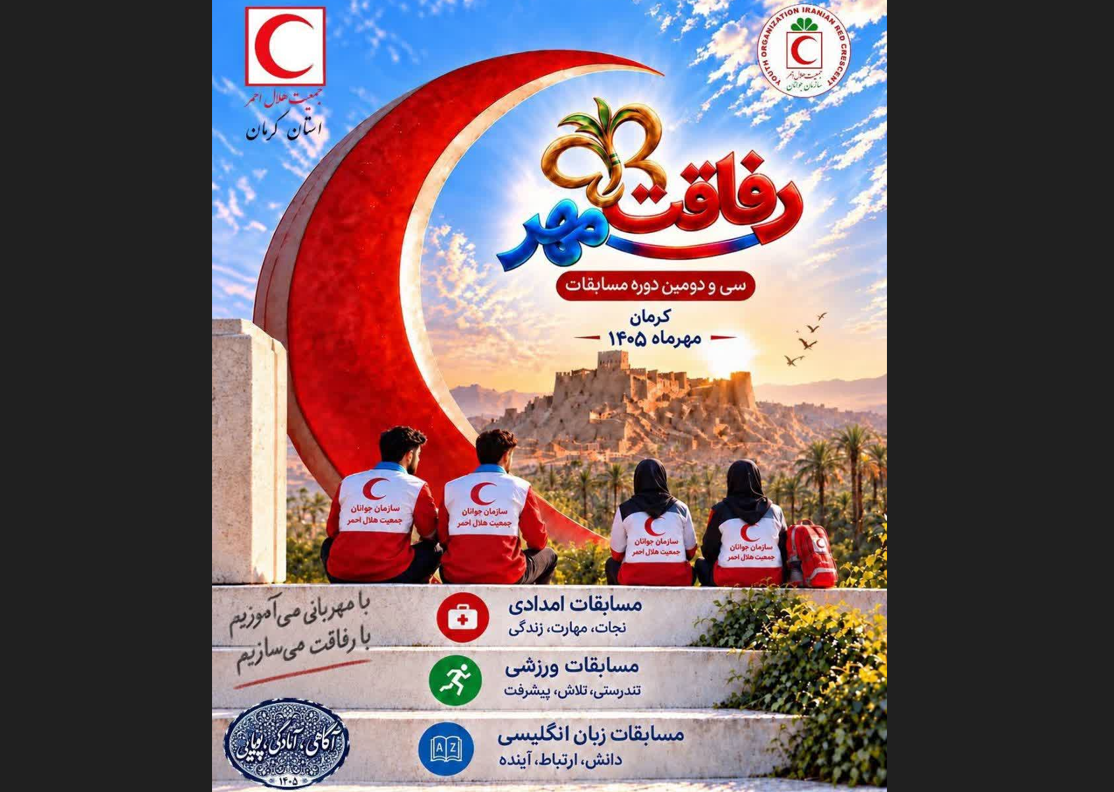 شناسایی استعدادهای جوان در مسابقات «رفاقت مهر»؛ قهرمانان استان قزوین مشخص شدند 