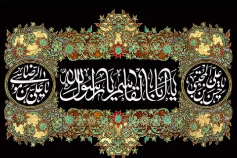 بیست و هشتم ماه صفر روز غروب آفتاب نبوت و به حاشیه‌راندن ولایت