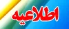 افزایش شمار مجروحان حمله به تپه الله‌اکبر بندرعباس؛ یک نفر شهید شد