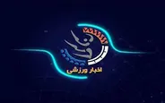 اخبار کوتاه ورزشی استان قزوین