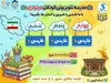 راه اندازی مدرسه تلویزیونی کودکان مینودری در قزوین