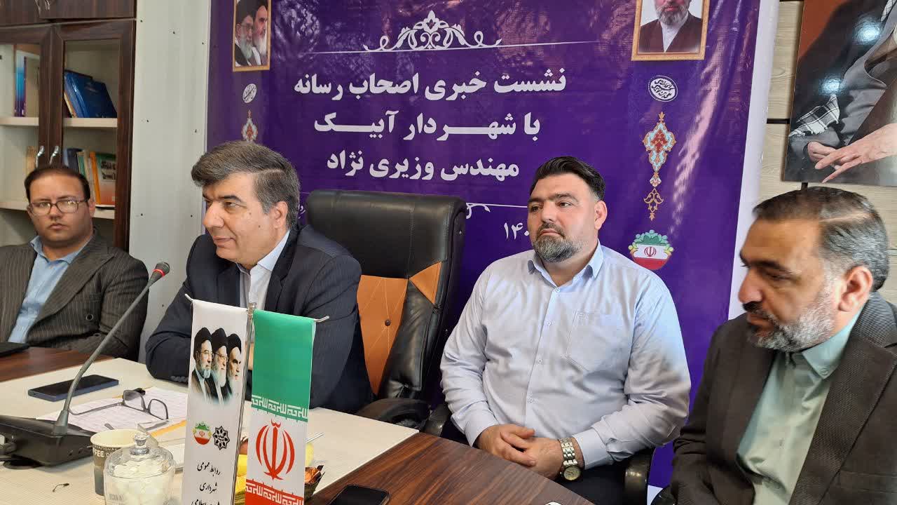 طرح جامع شهرآبیک پس از ۱۷ سال در آستانه ابلاغ است طرح جامع شهرآبیک پس از ۱۷ سال در آستانه ابلاغ است