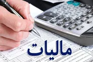 استرداد ۲۵ همت مالیات به تولیدکنندگان در ۱۰۰ روز نخست سال
