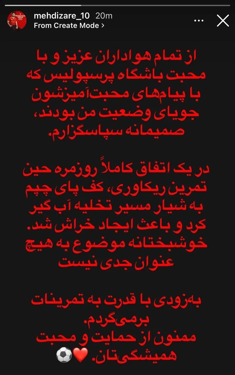 استوری استوری
