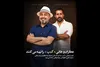 رضا عطاران تهیه‌کننده یک فیلم اجتماعی شد
