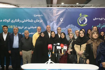 نشست ملی دانش‌افزایی مراکز مشاوره تخصصی ازدواج و خانواده