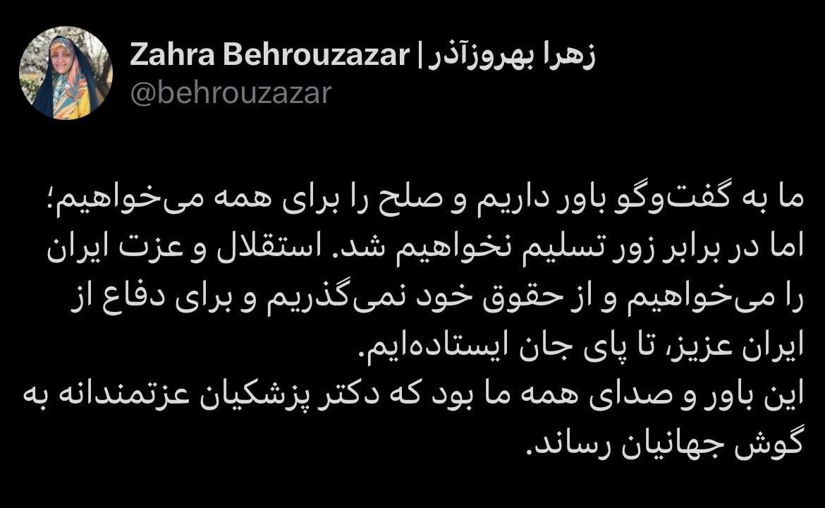 برای دفاع از ایران عزیز، تا پای جان ایستادهایم برای دفاع از ایران عزیز، تا پای جان ایستادهایم