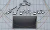 سازمان بازرسی بر فرایند صدور مجوزهای کسب و کار نظارت می‌کند