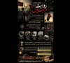 فراخوان گسترده برای ثبت حماسه حسینی در پویش رسانه‌ای «روایت اربعین»