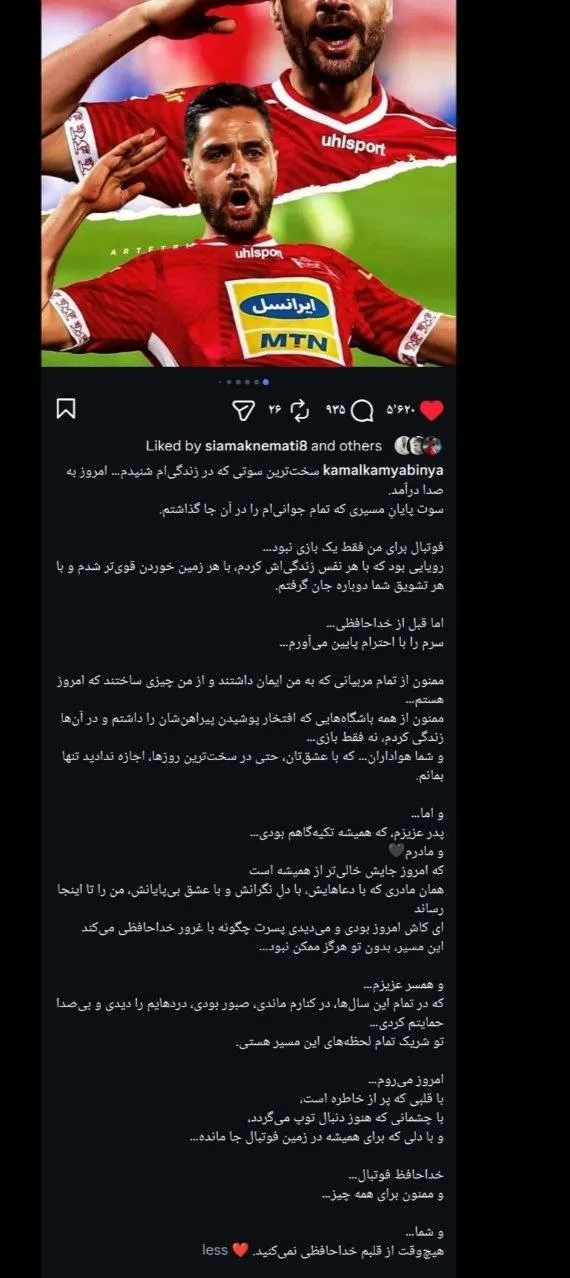 کمال کامیابی نیا کمال کامیابی نیا