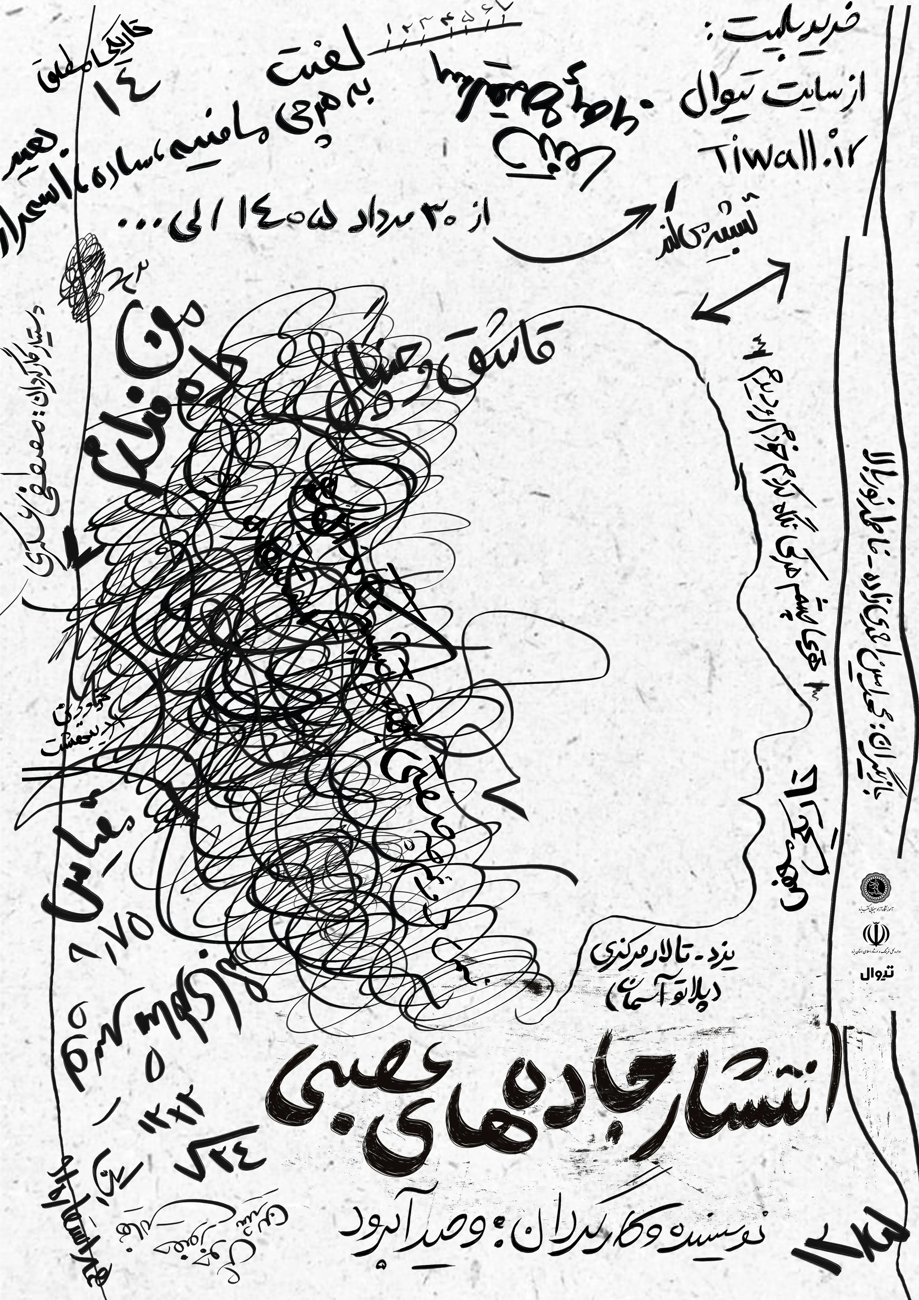 نمایش